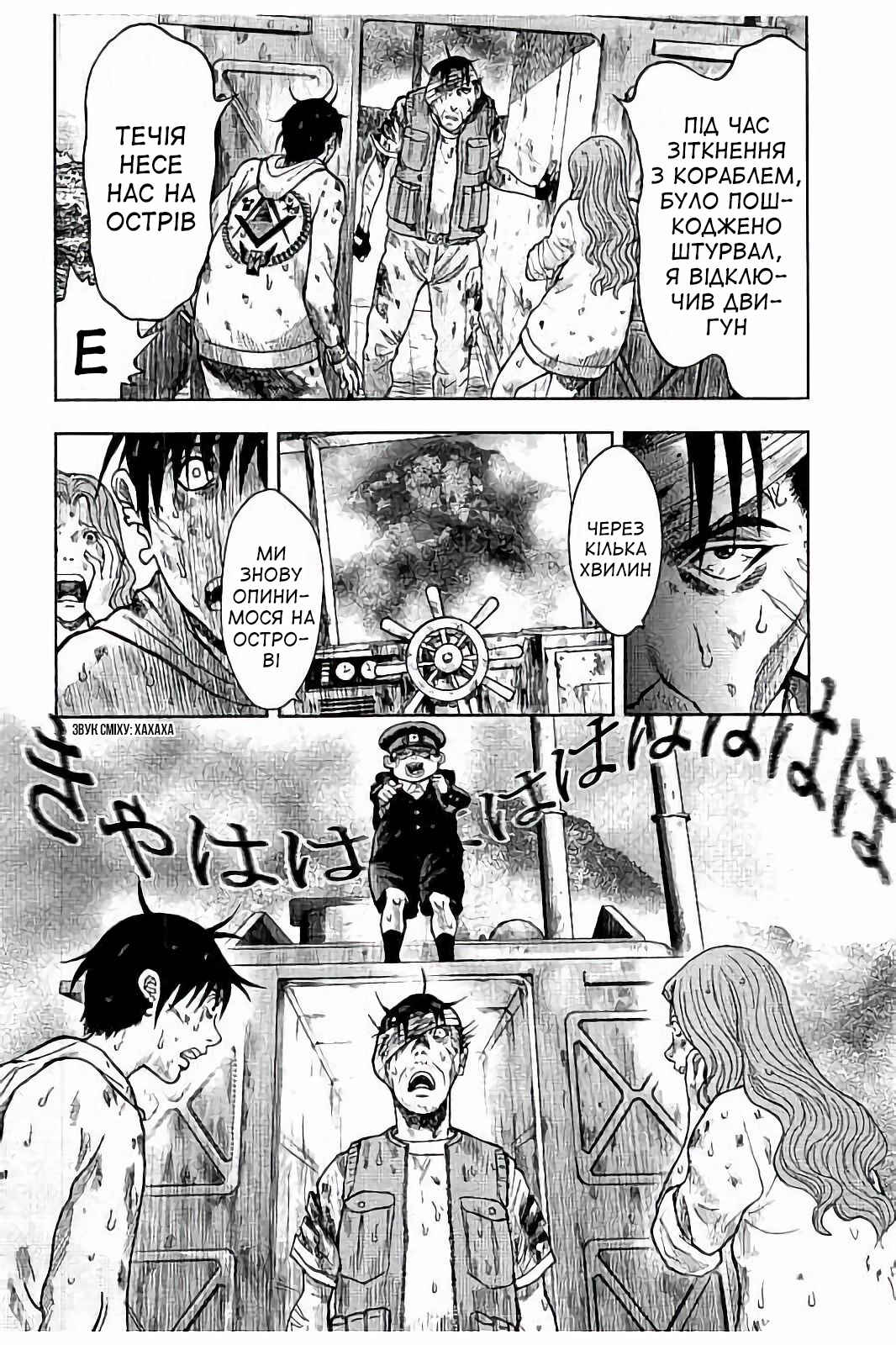 Kichikujima Chapter 16 - Page 25