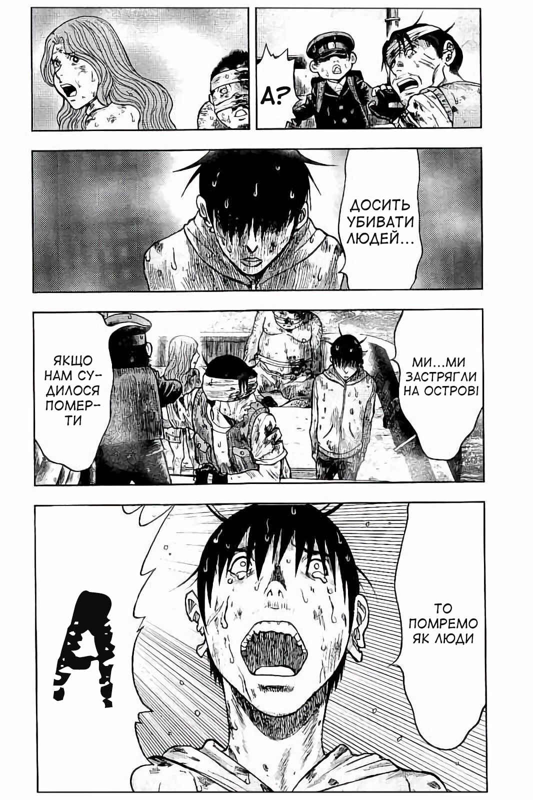 Kichikujima Chapter 16 - Page 27