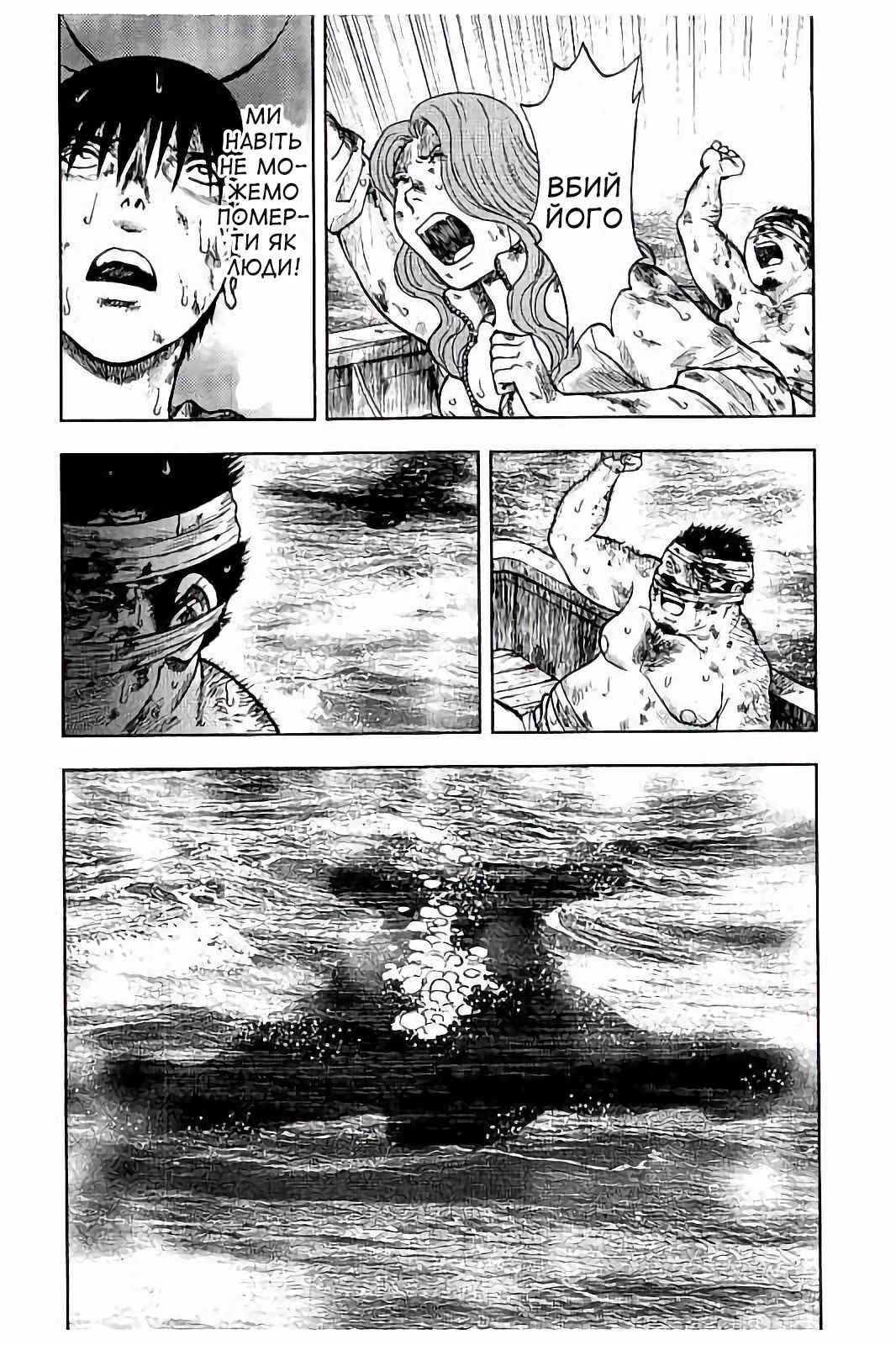 Kichikujima Chapter 16 - Page 29