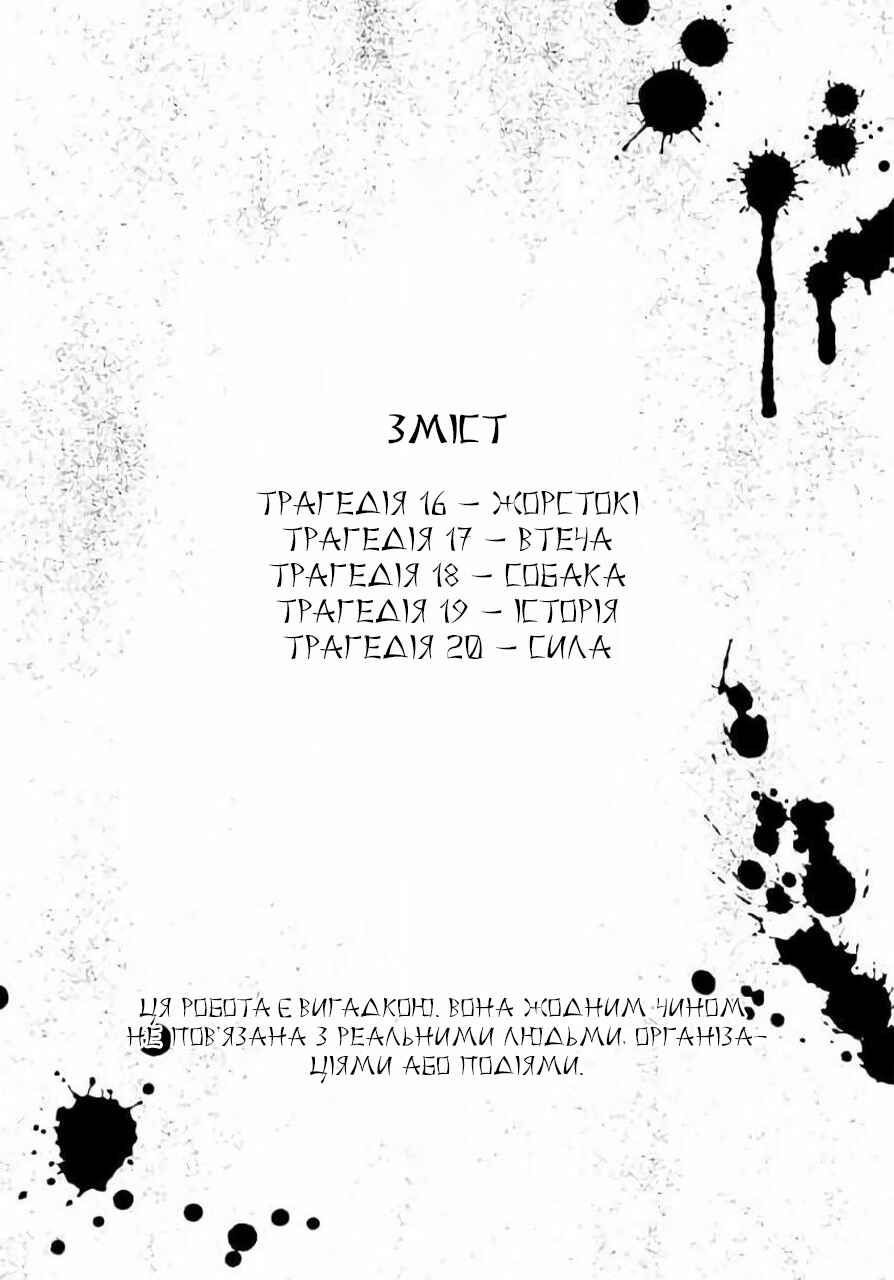 Kichikujima Chapter 16 - Page 5