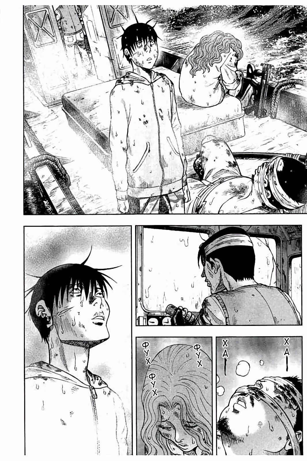 Kichikujima Chapter 16 - Page 8