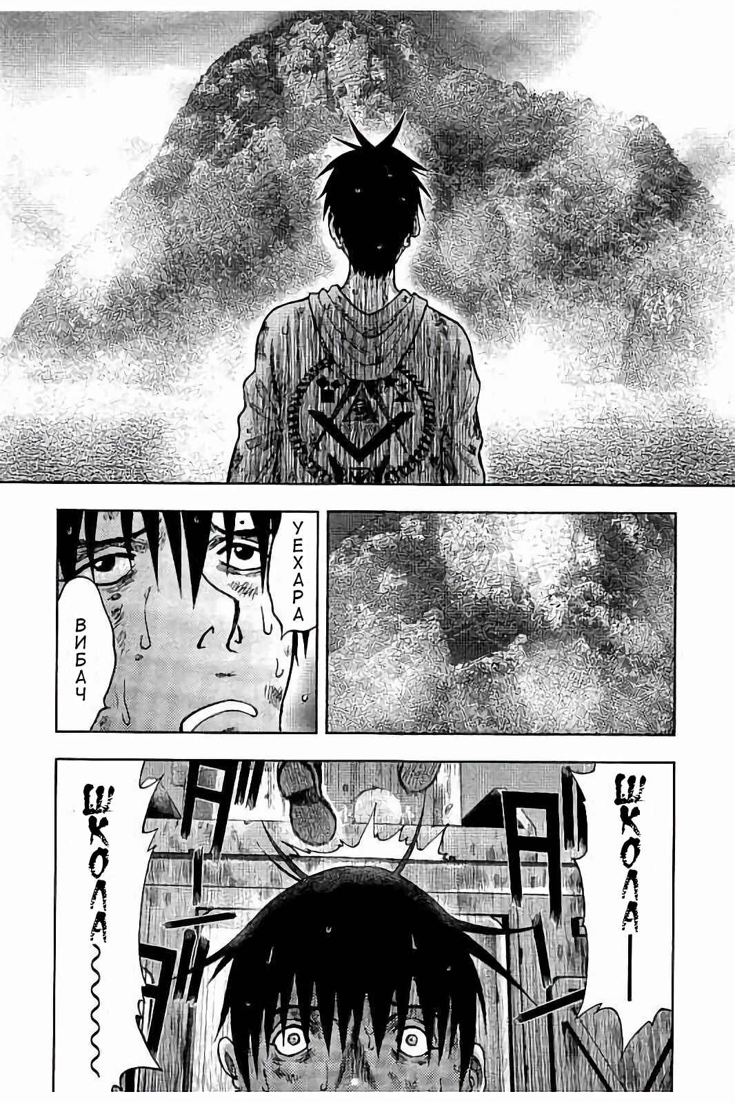 Kichikujima Chapter 16 - Page 9