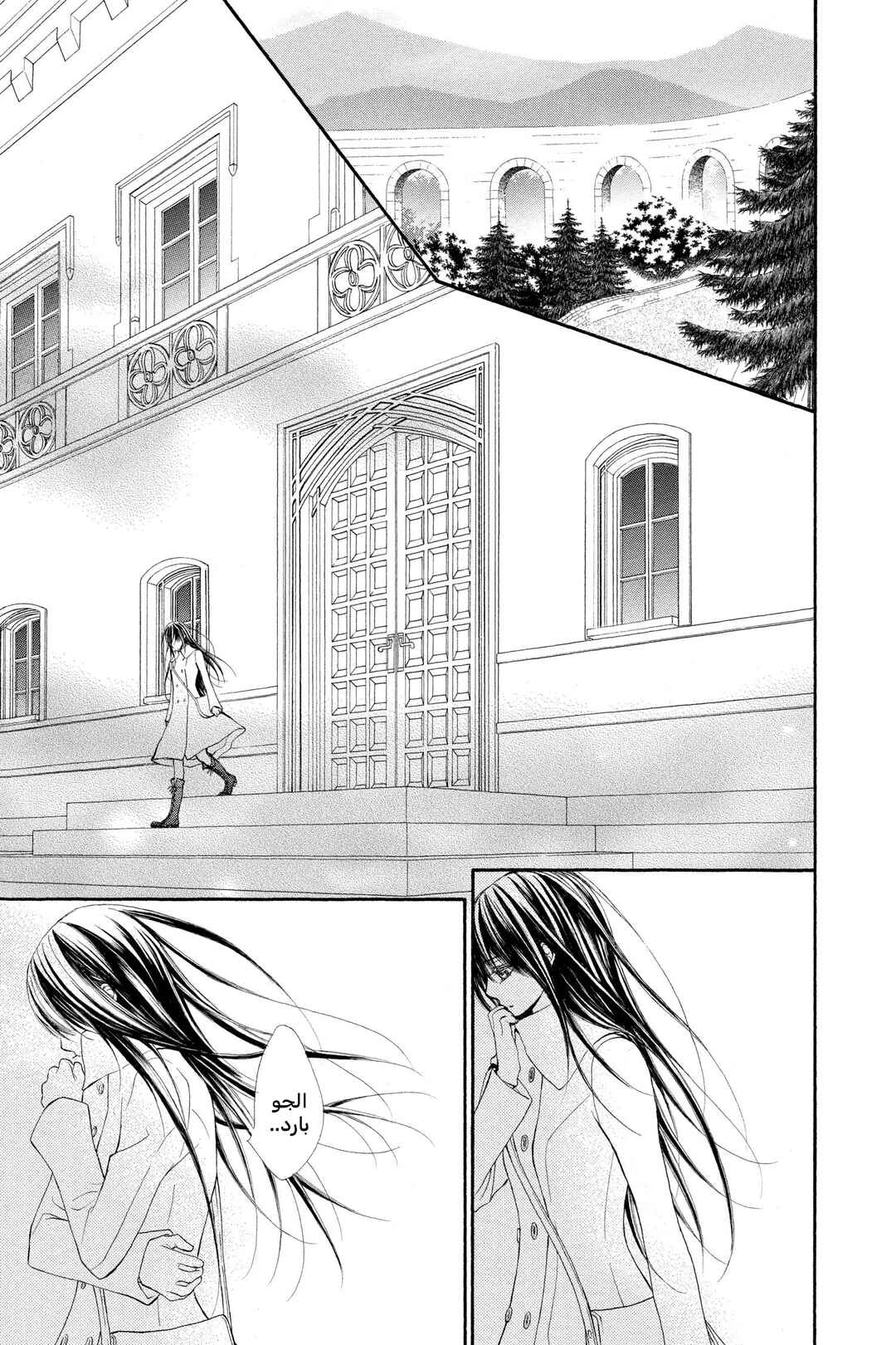 Vampire Knight Chapter 67 - Page 15