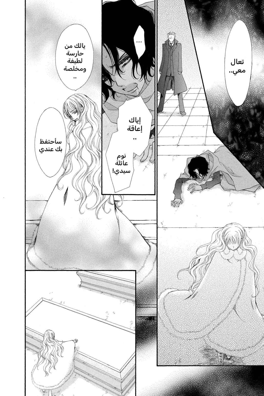 Vampire Knight Chapter 67 - Page 18