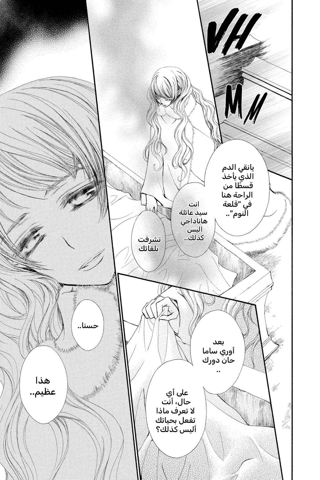Vampire Knight Chapter 67 - Page 19