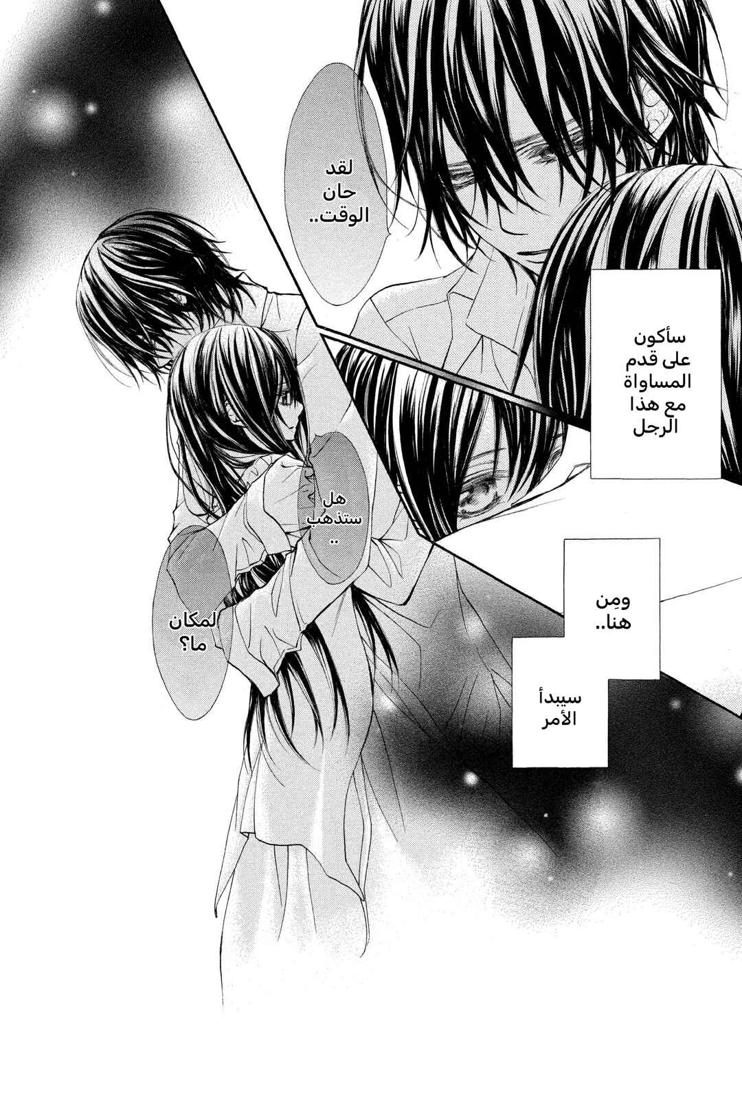 Vampire Knight Chapter 67 - Page 2