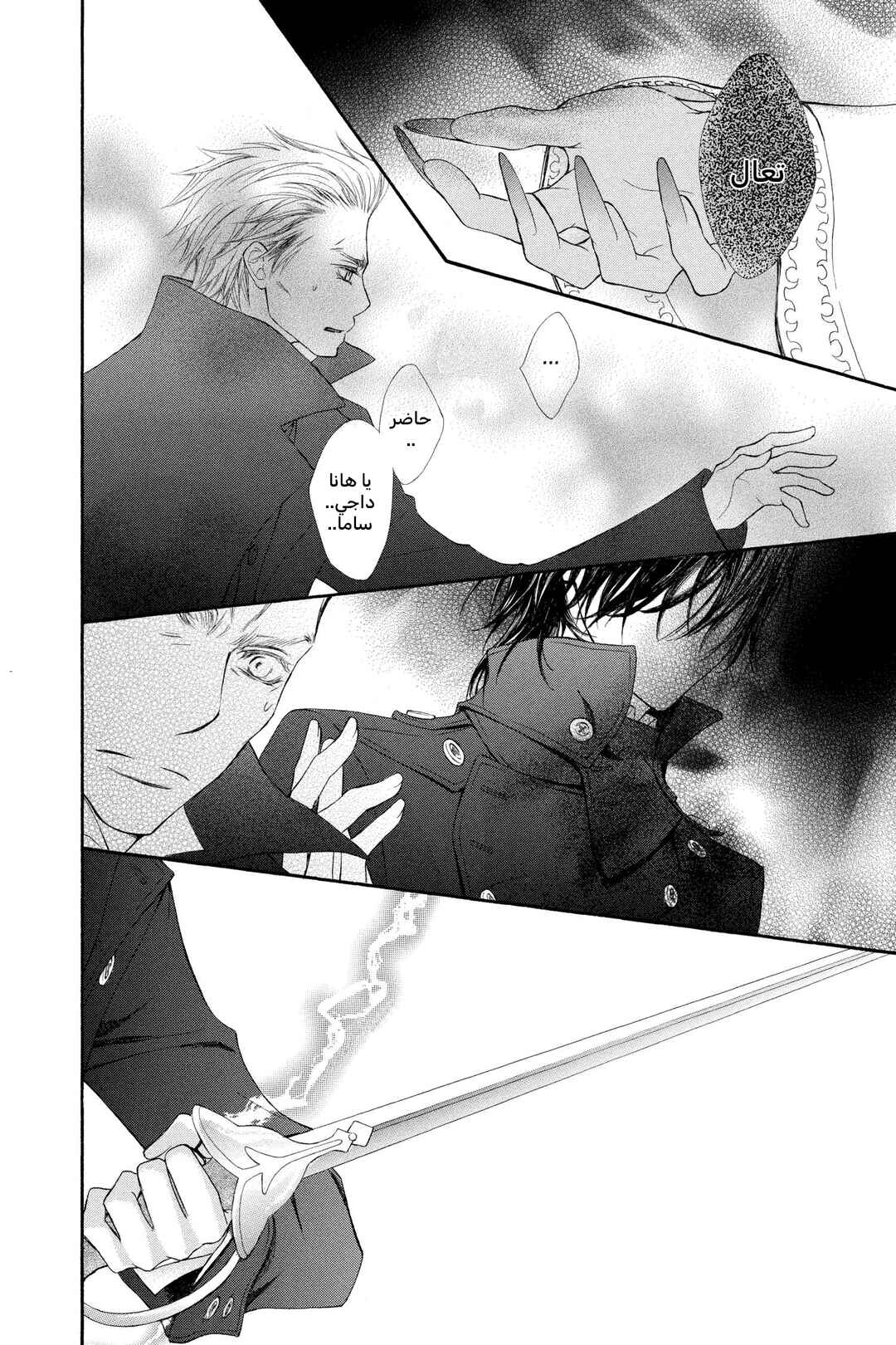 Vampire Knight Chapter 67 - Page 28