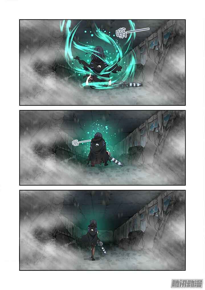 Yaoguai Mingdan Chapter 333 - Page 5