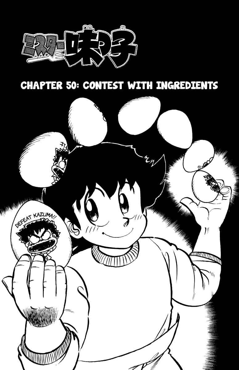 Mister Ajikko Chapter 50 - Page 1
