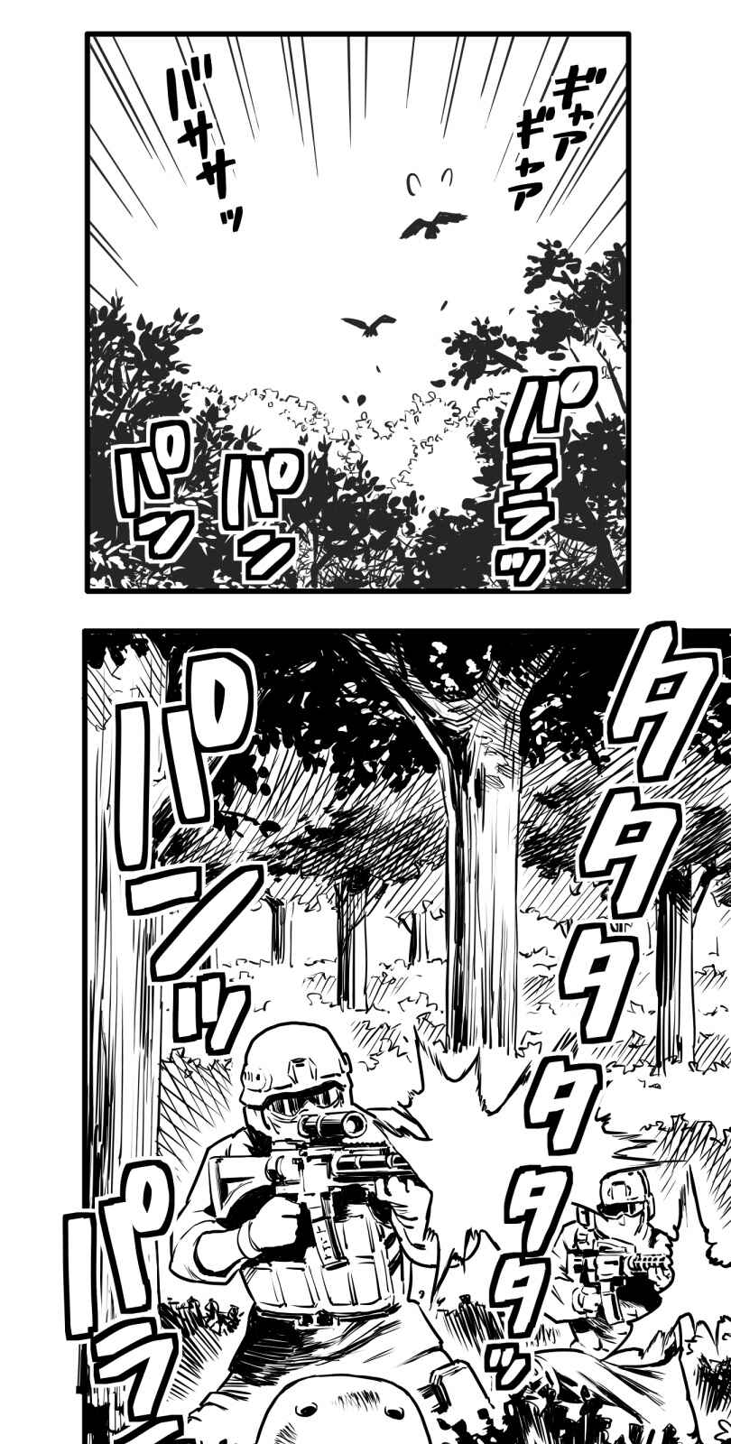 Shina Ultimate Chapter 23 - Page 1