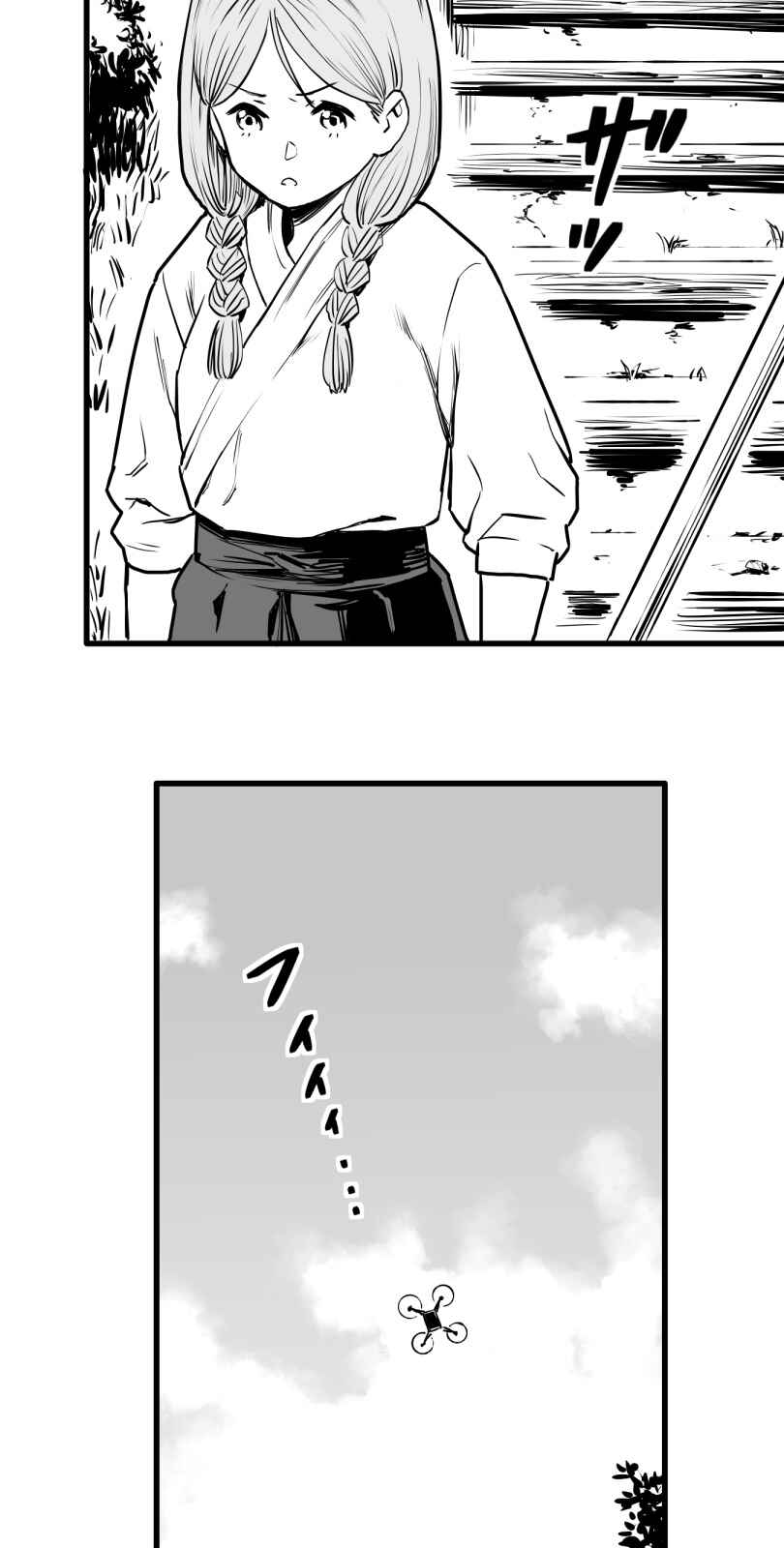 Shina Ultimate Chapter 23 - Page 17