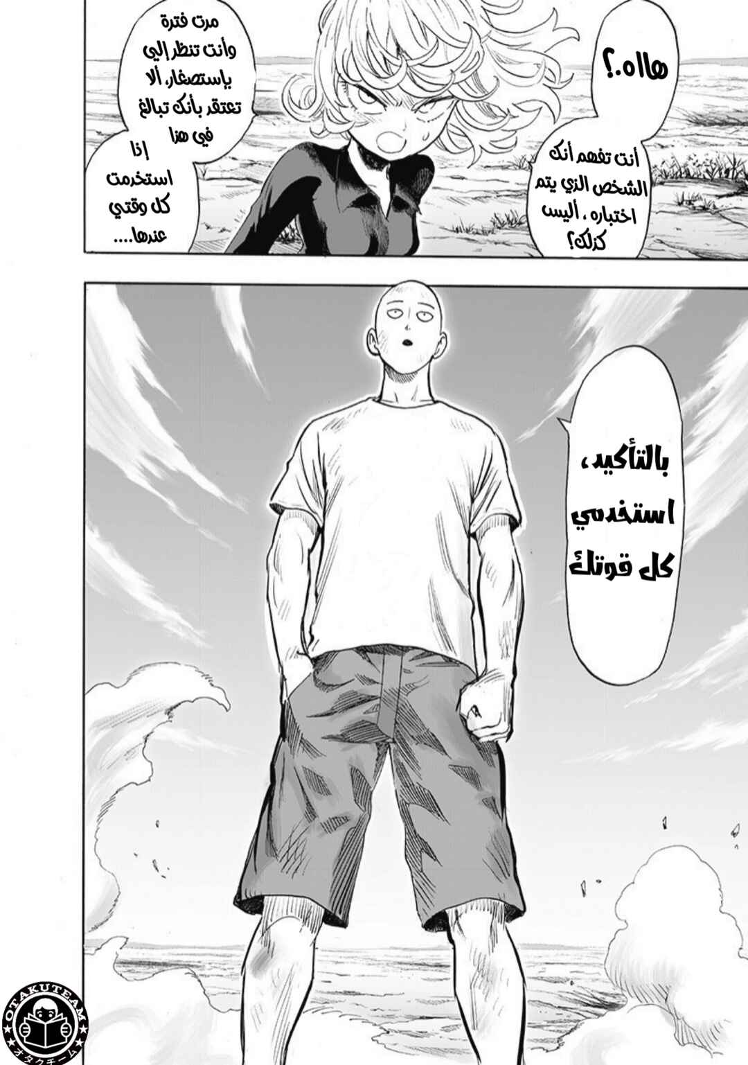 One Punch-Man Chapter 181 - Page 19