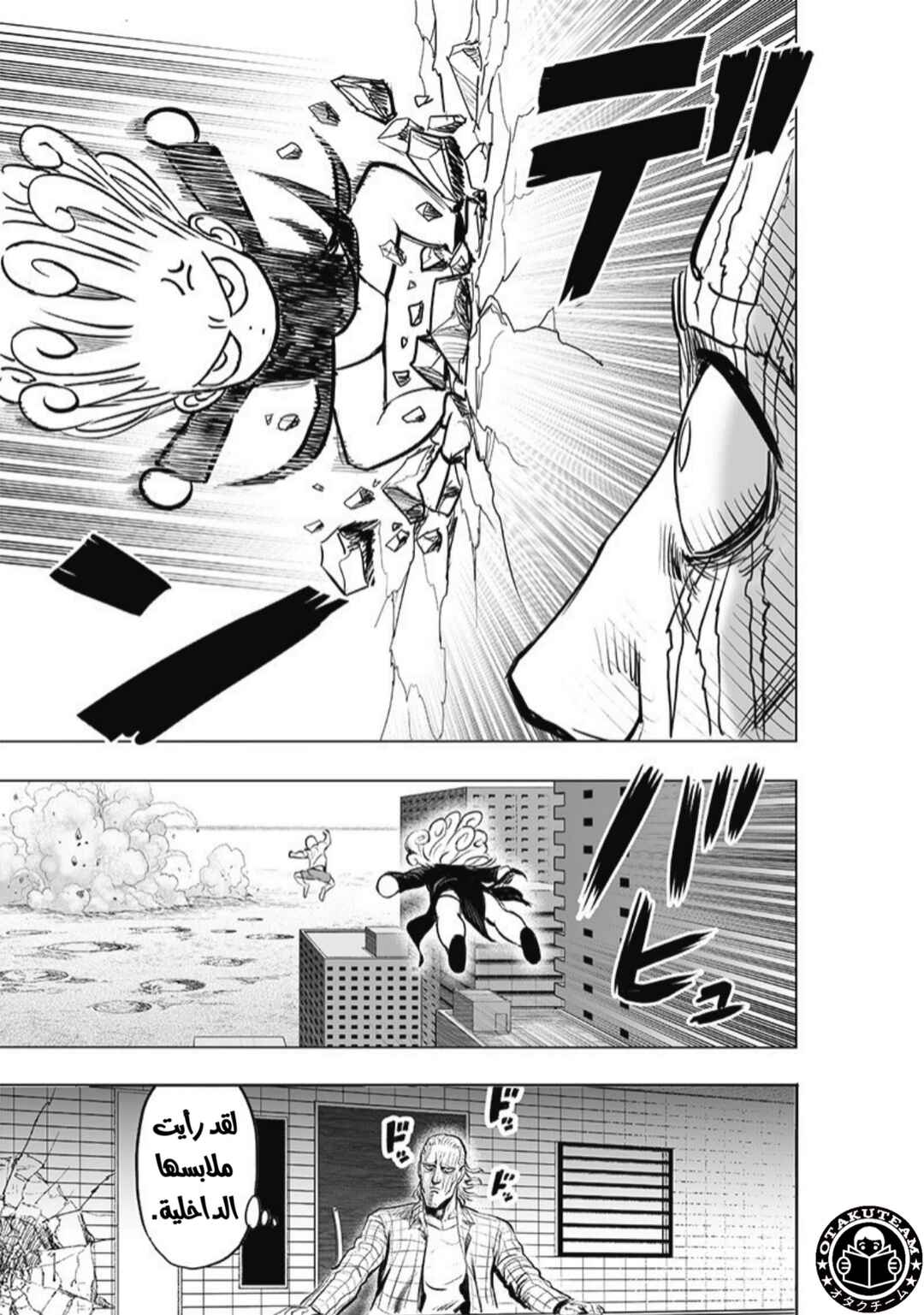 One Punch-Man Chapter 181 - Page 29