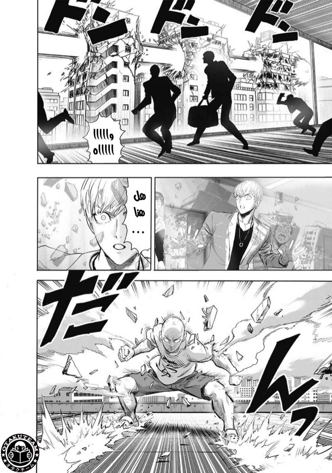 One Punch-Man Chapter 181 - Page 3