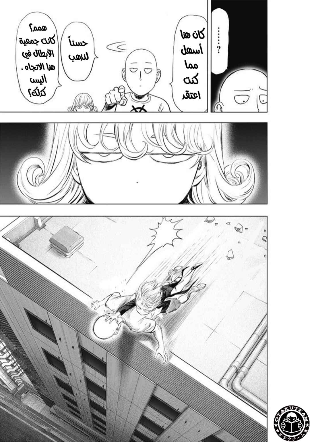 One Punch-Man Chapter 181 - Page 6