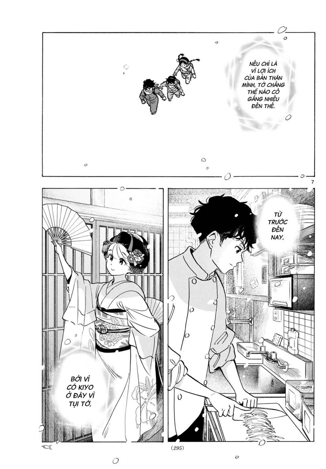 Maiko-san Chi no Makanai-san Chapter 297 - Page 7