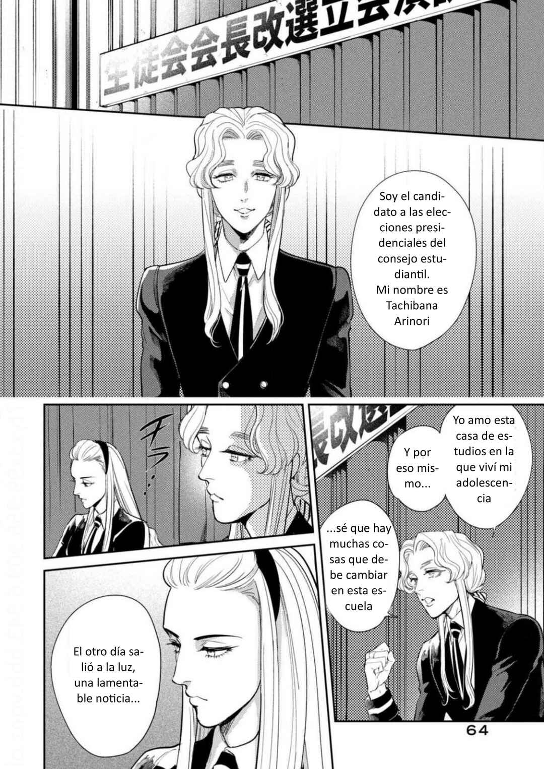 Omega Megaera Chapter 14 - Page 20