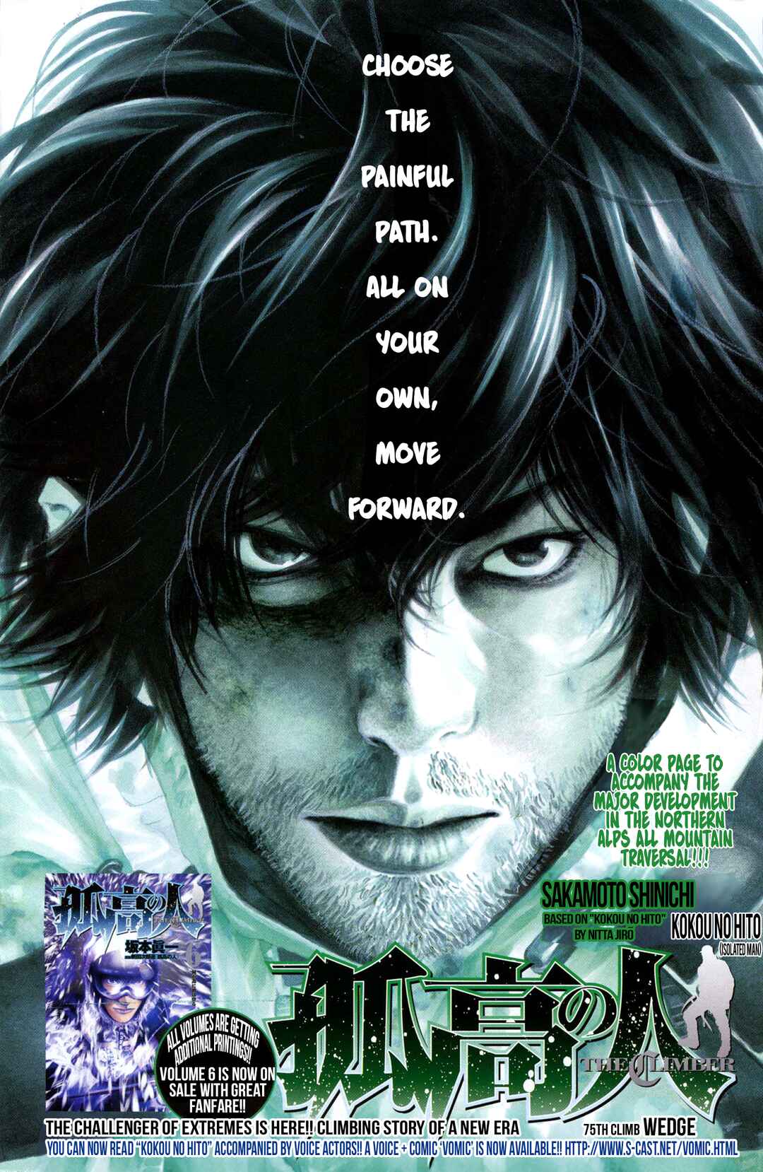 Kokou no Hito Chapter 75 - Page 1