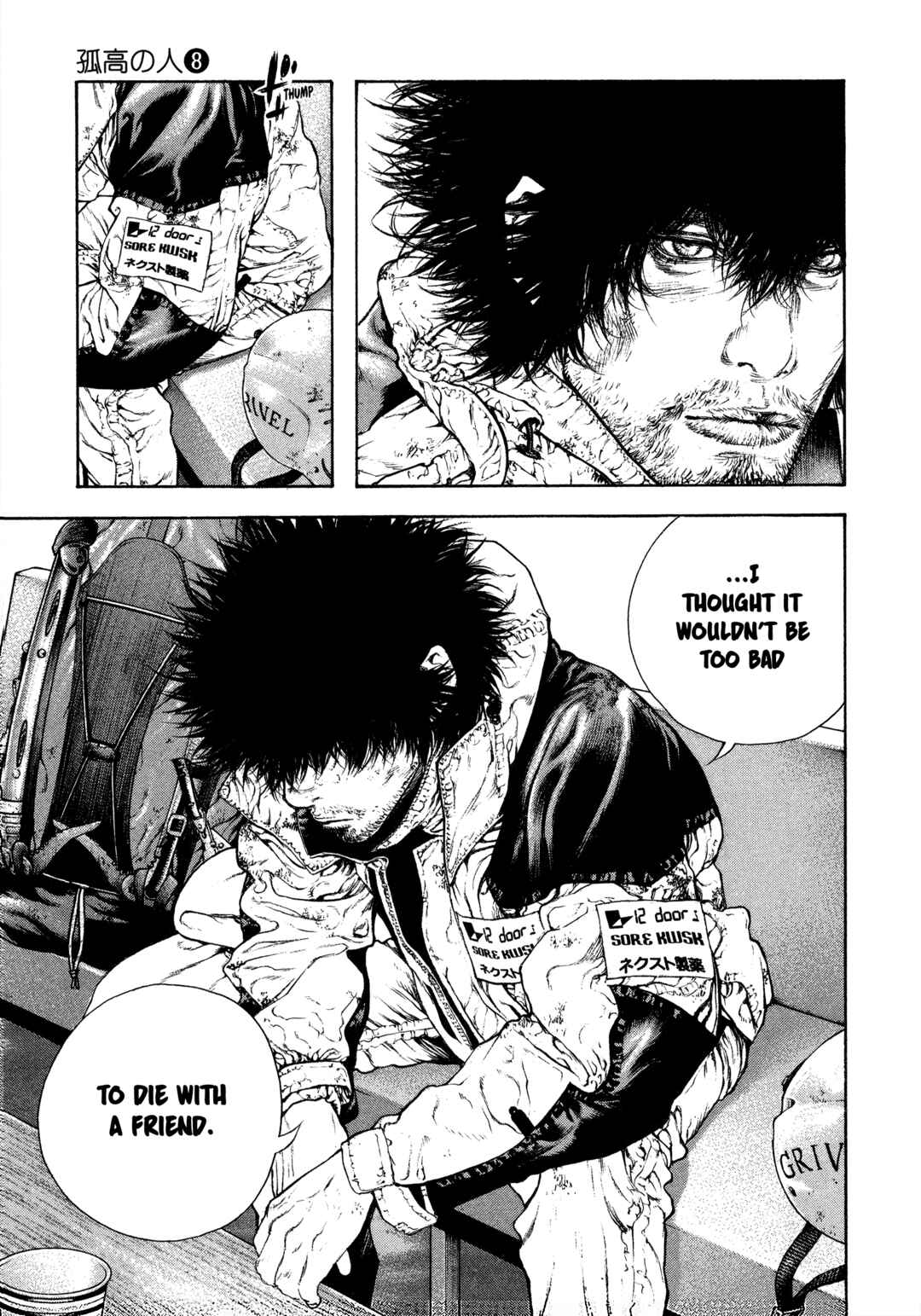 Kokou no Hito Chapter 75 - Page 20