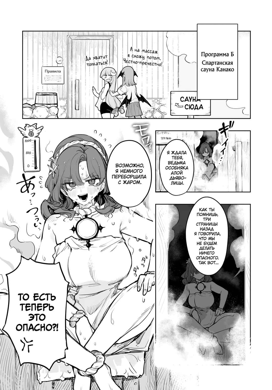 Touhou Project Niji Sousaku Series - Koumakan no Onnatachi Chapter 10 - Page 13