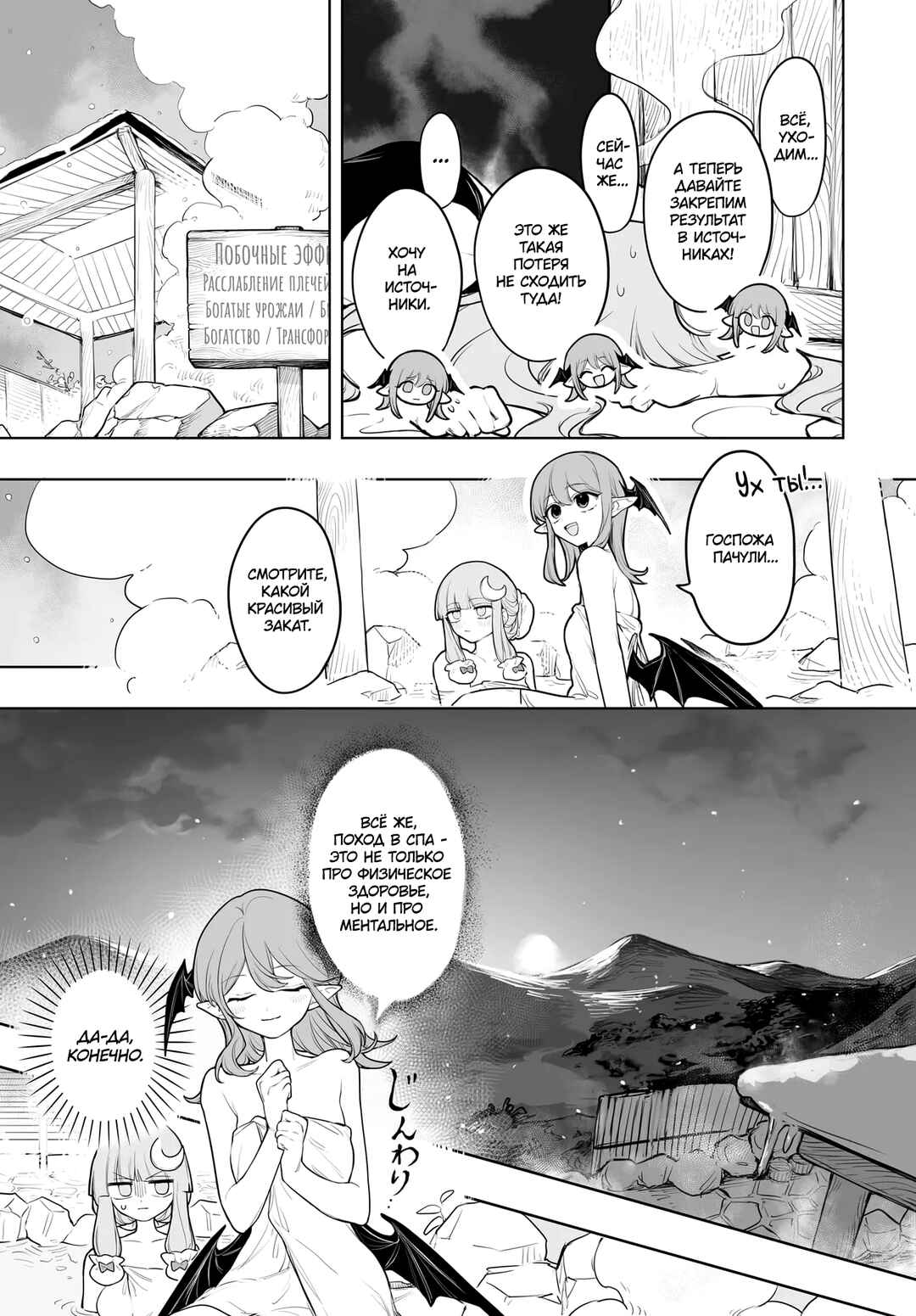 Touhou Project Niji Sousaku Series - Koumakan no Onnatachi Chapter 10 - Page 15