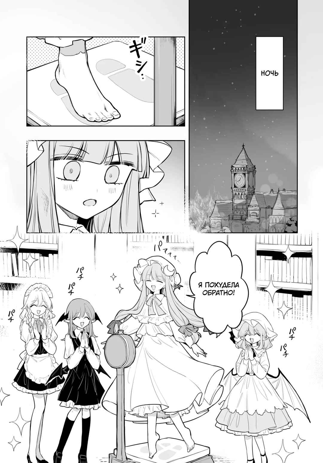 Touhou Project Niji Sousaku Series - Koumakan no Onnatachi Chapter 10 - Page 17