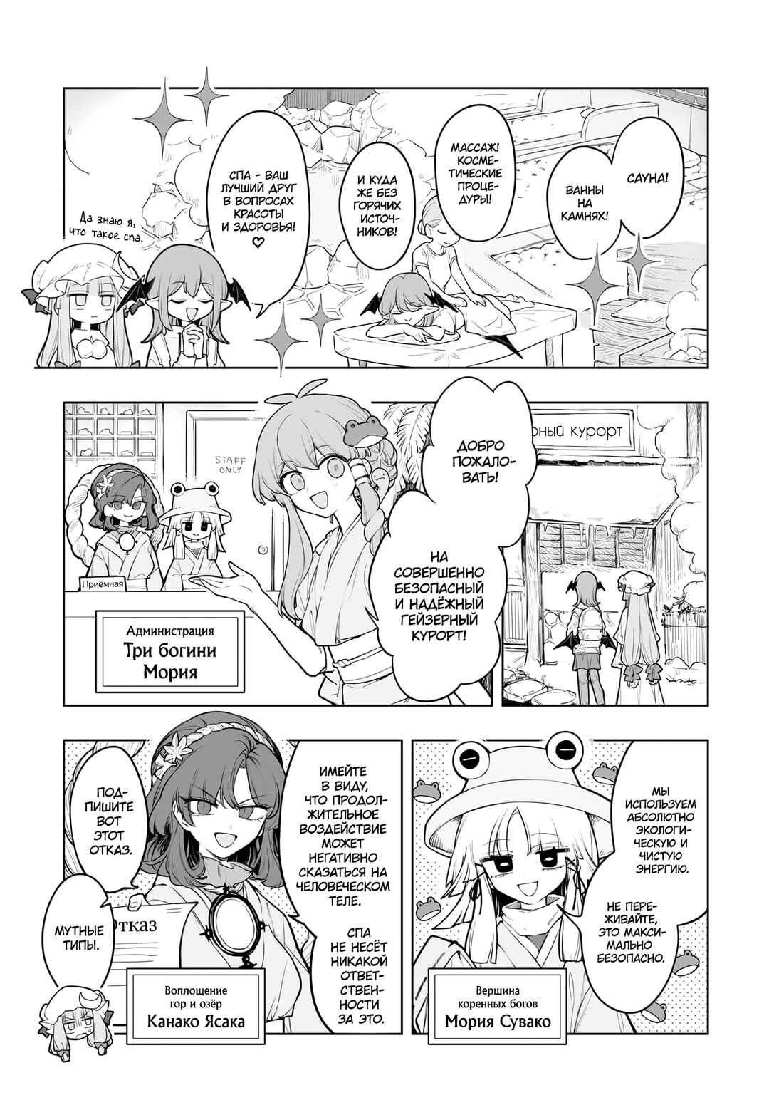 Touhou Project Niji Sousaku Series - Koumakan no Onnatachi Chapter 10 - Page 9