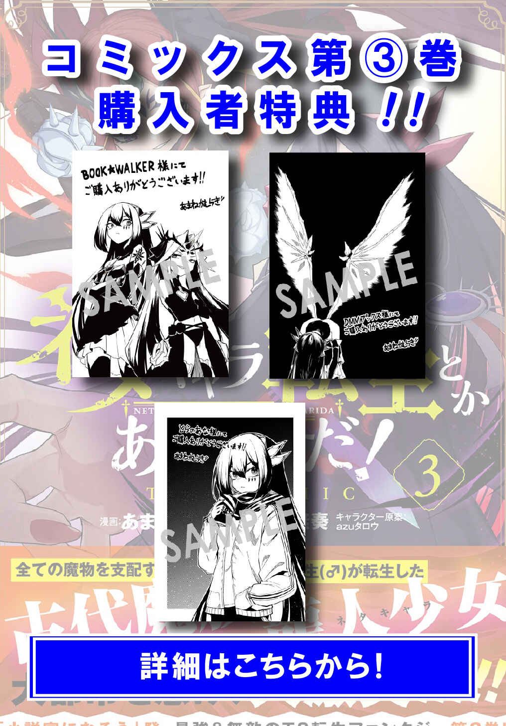 Netachara-Tensei Toka Anmarida! Chapter 16.1 - Page 3