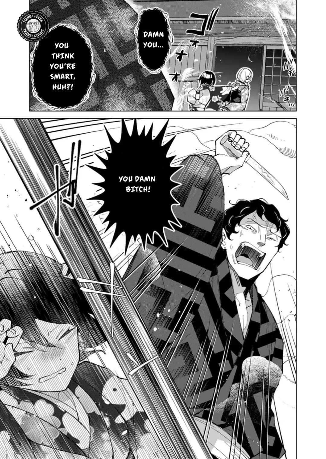 Minikui Yuukaku no Ko Chapter 33 - Page 14