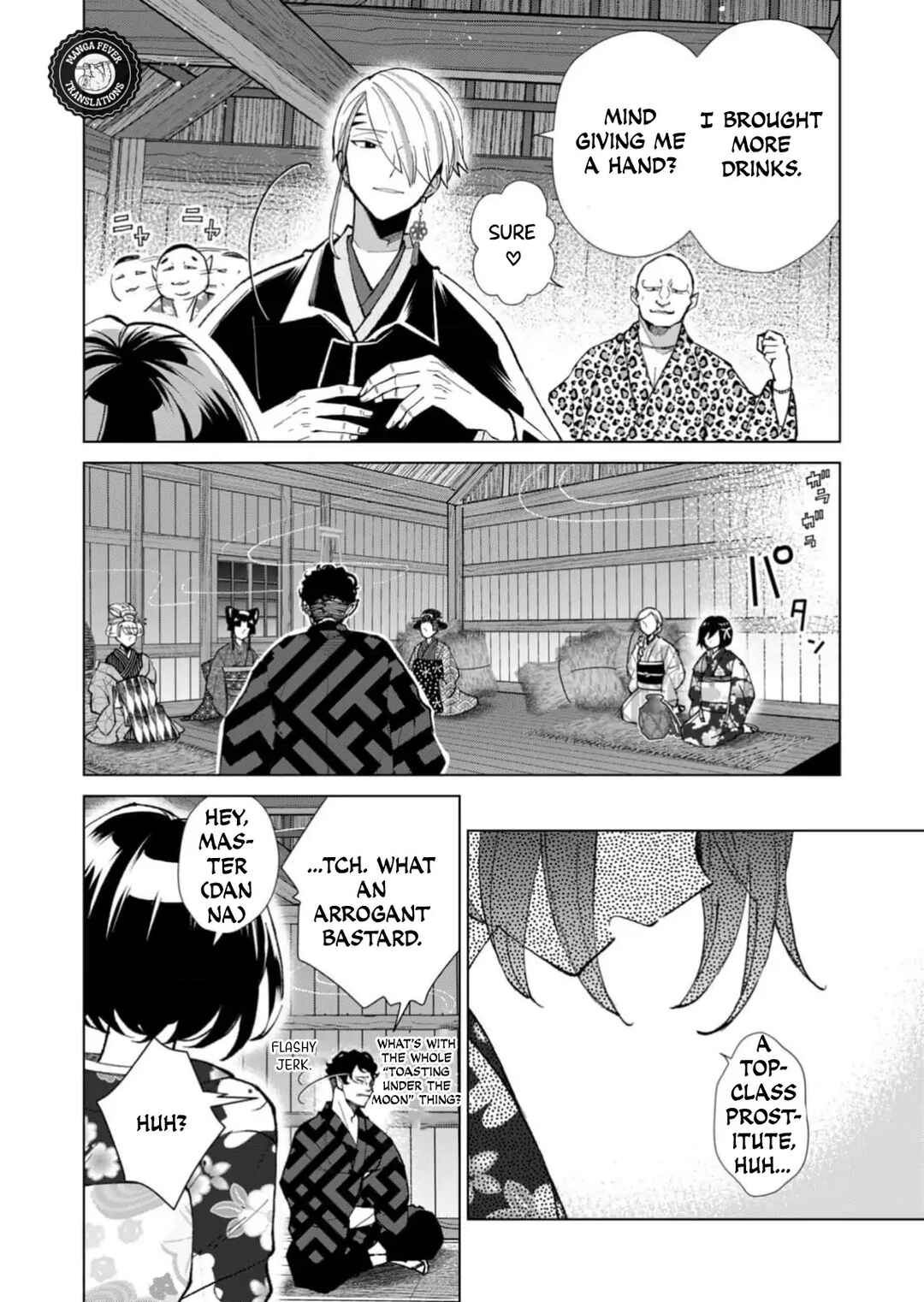 Minikui Yuukaku no Ko Chapter 33 - Page 7