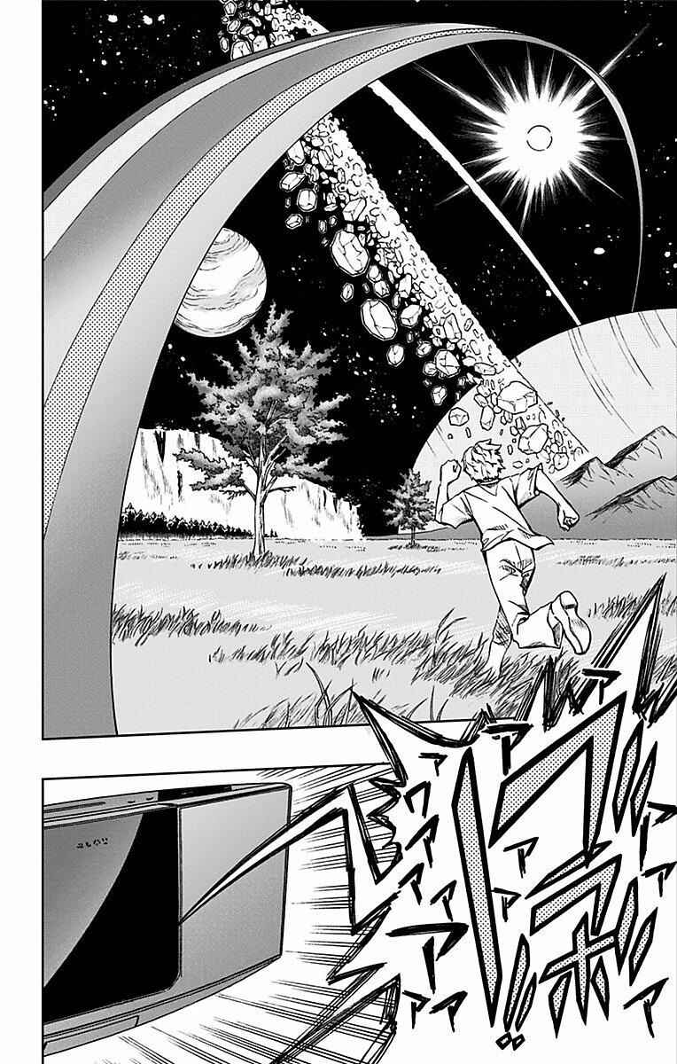 Soul Catcher(S) Chapter 74 - Page 17