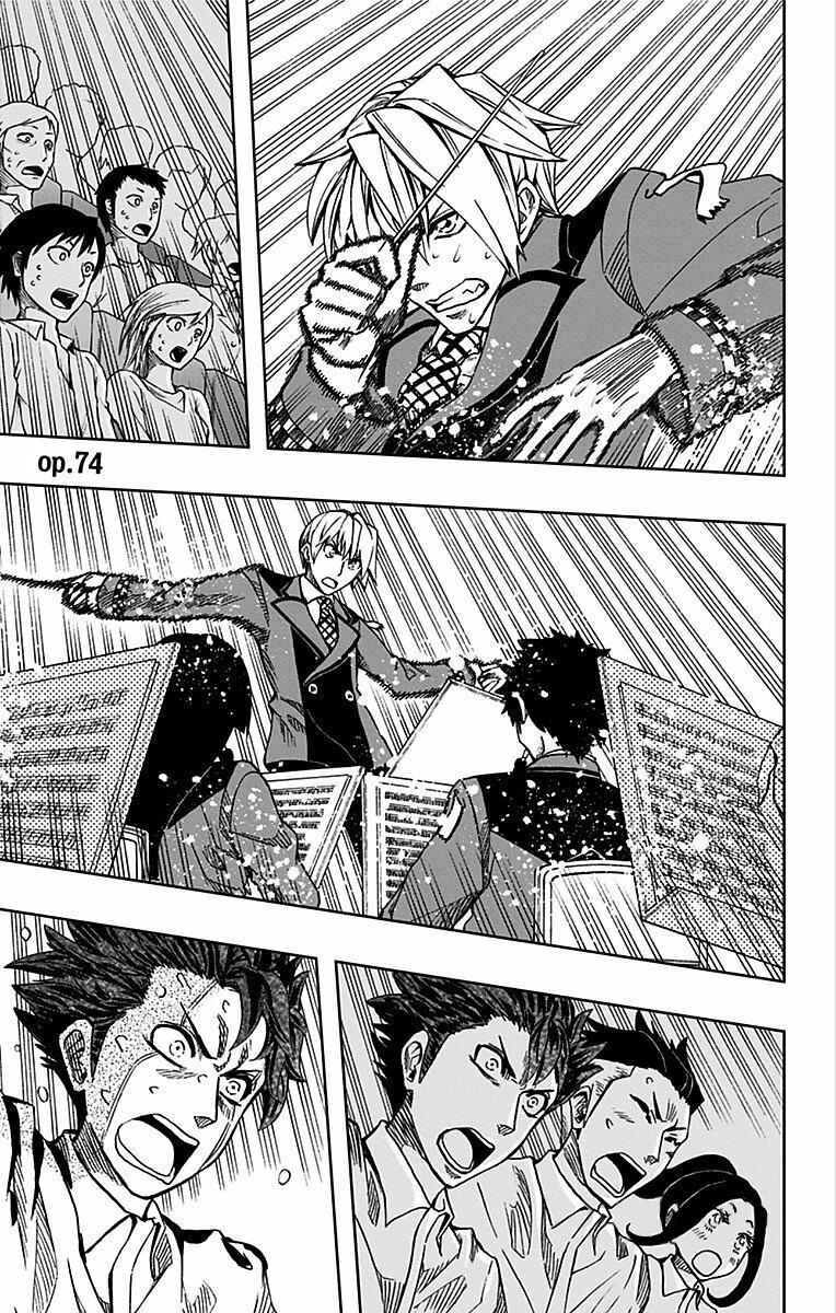 Soul Catcher(S) Chapter 74 - Page 2