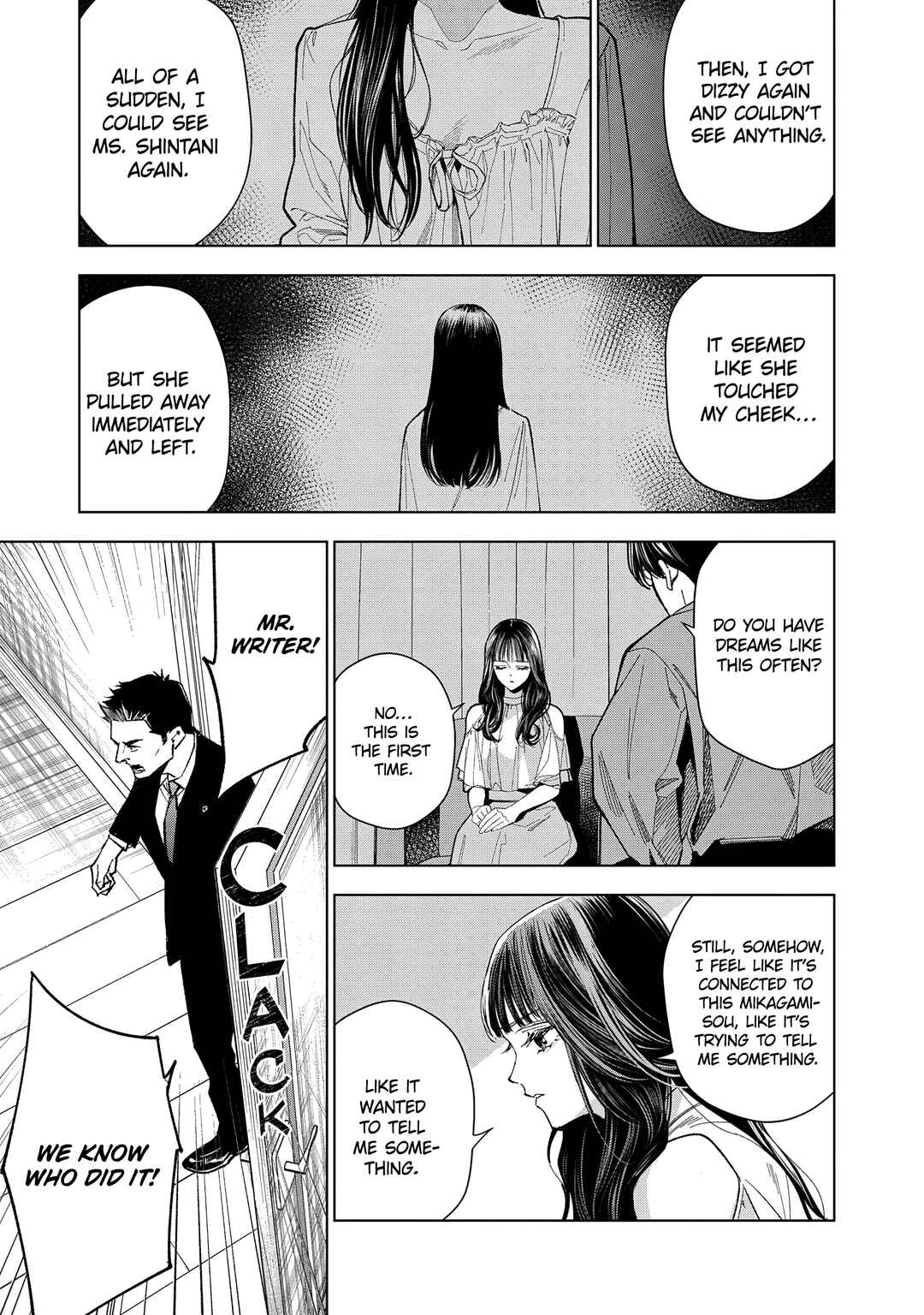 Medium: Spirit Medium Detective Hisui Jyouduka Chapter 4 - Page 17