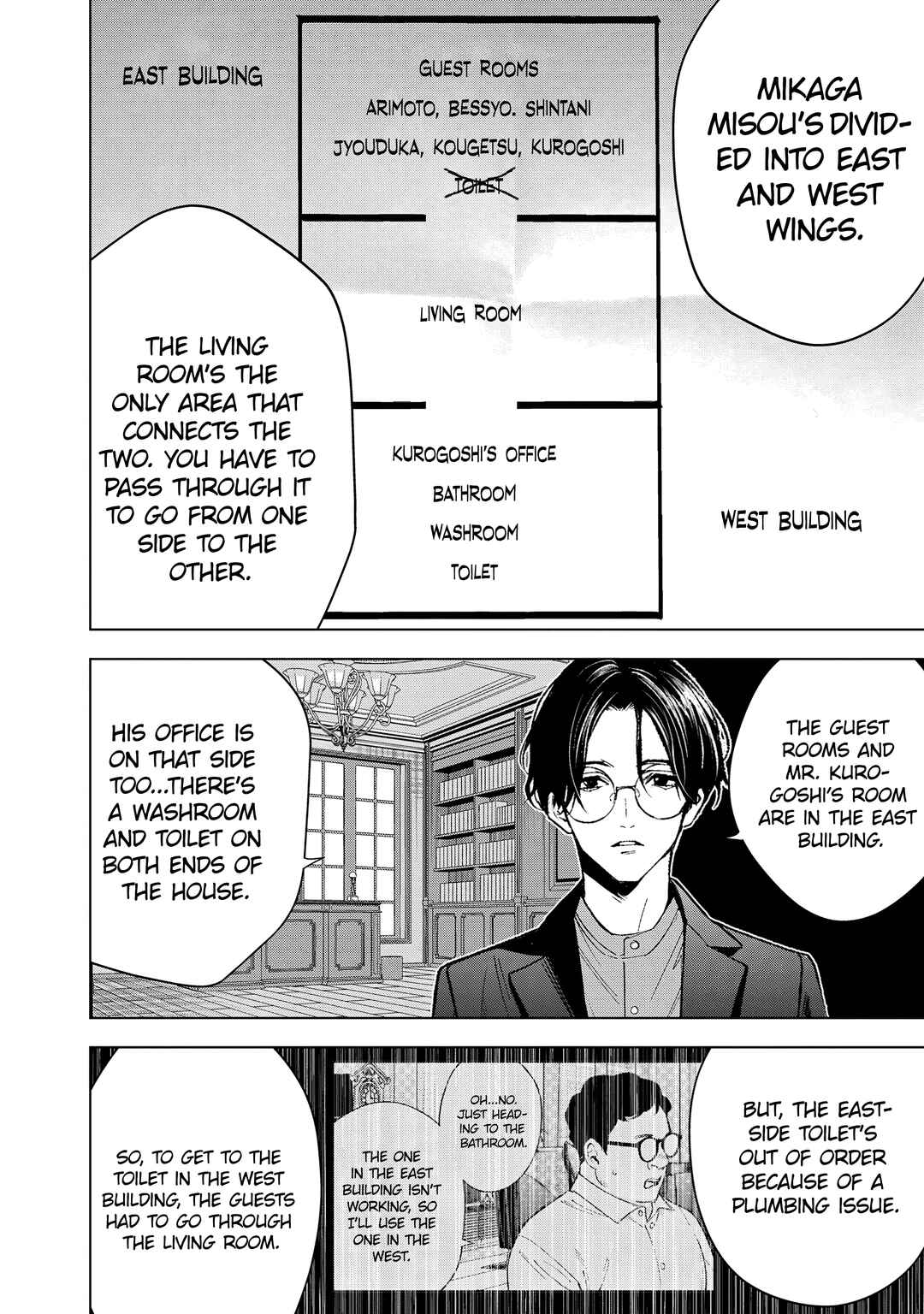 Medium: Spirit Medium Detective Hisui Jyouduka Chapter 4 - Page 6