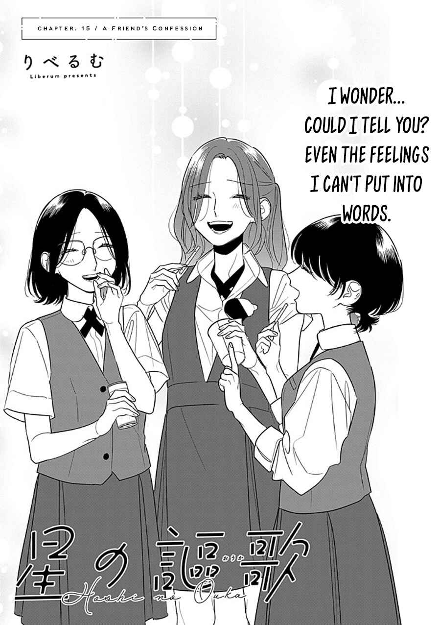 Hoshi no Ouka Chapter 15 - Page 1