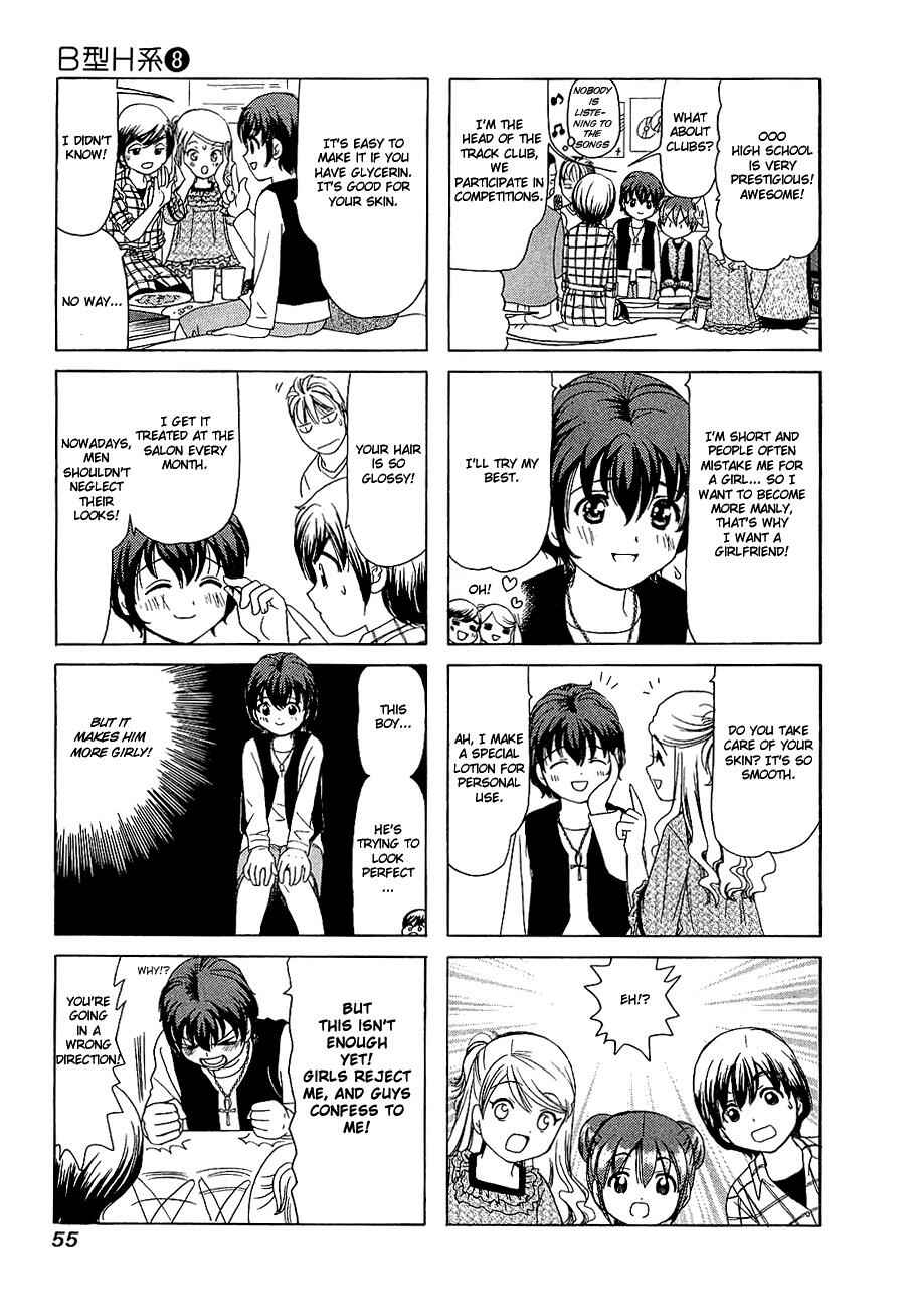 B Gata H Kei Chapter 245 - Page 3