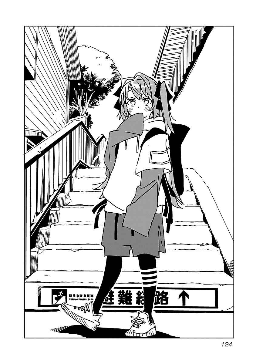 Kamiina Botan, Yoeru Sugata wa Yuri no Hana Chapter 9 - Page 2