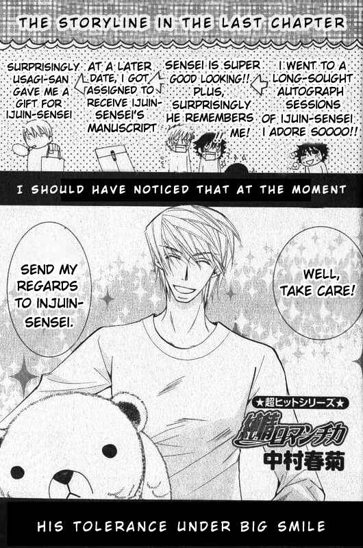 Junjou Romantica Chapter 49 - Page 2