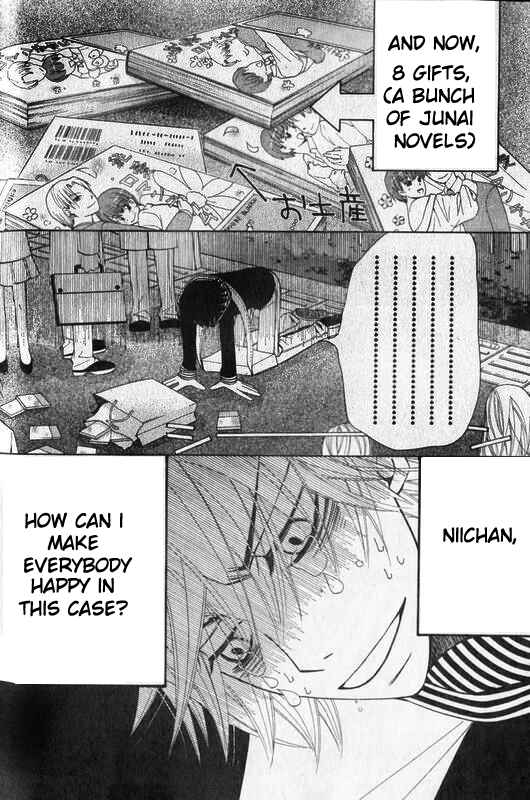 Junjou Romantica Chapter 49 - Page 3