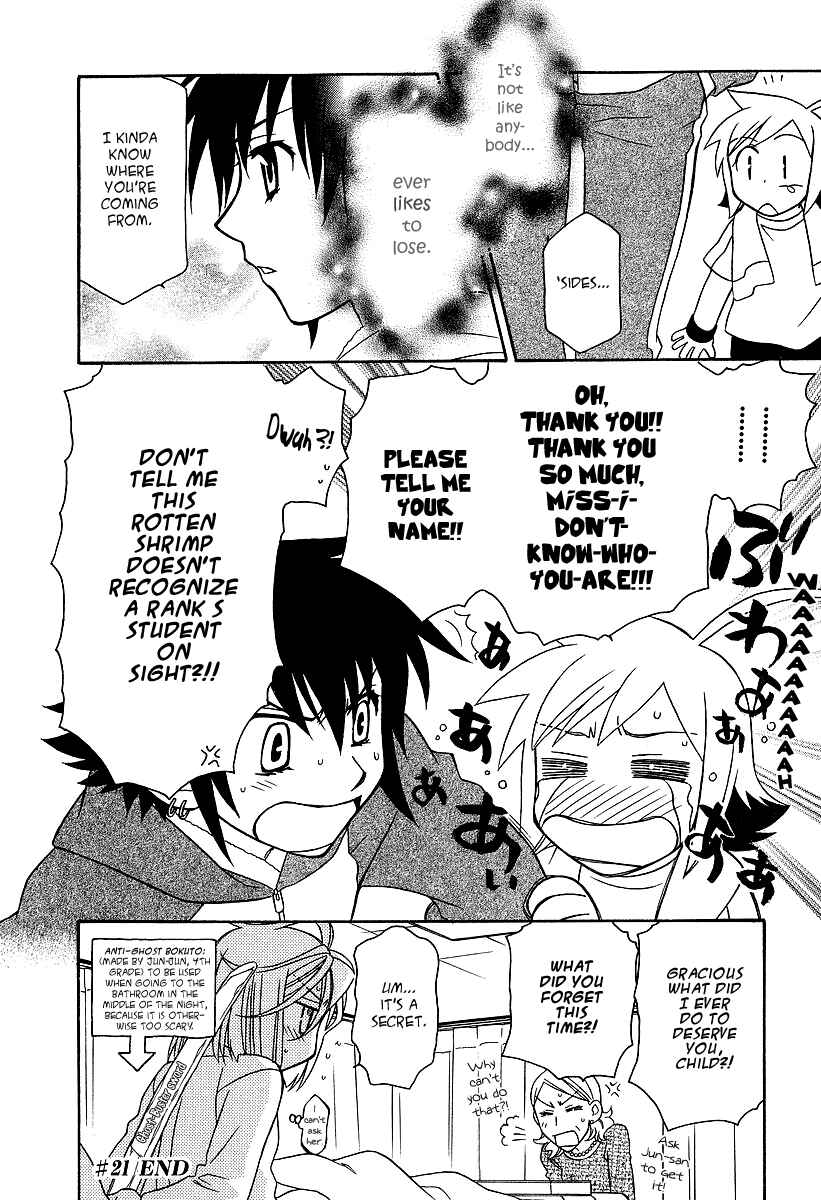 Hayate x Blade Chapter 21 - Page 25