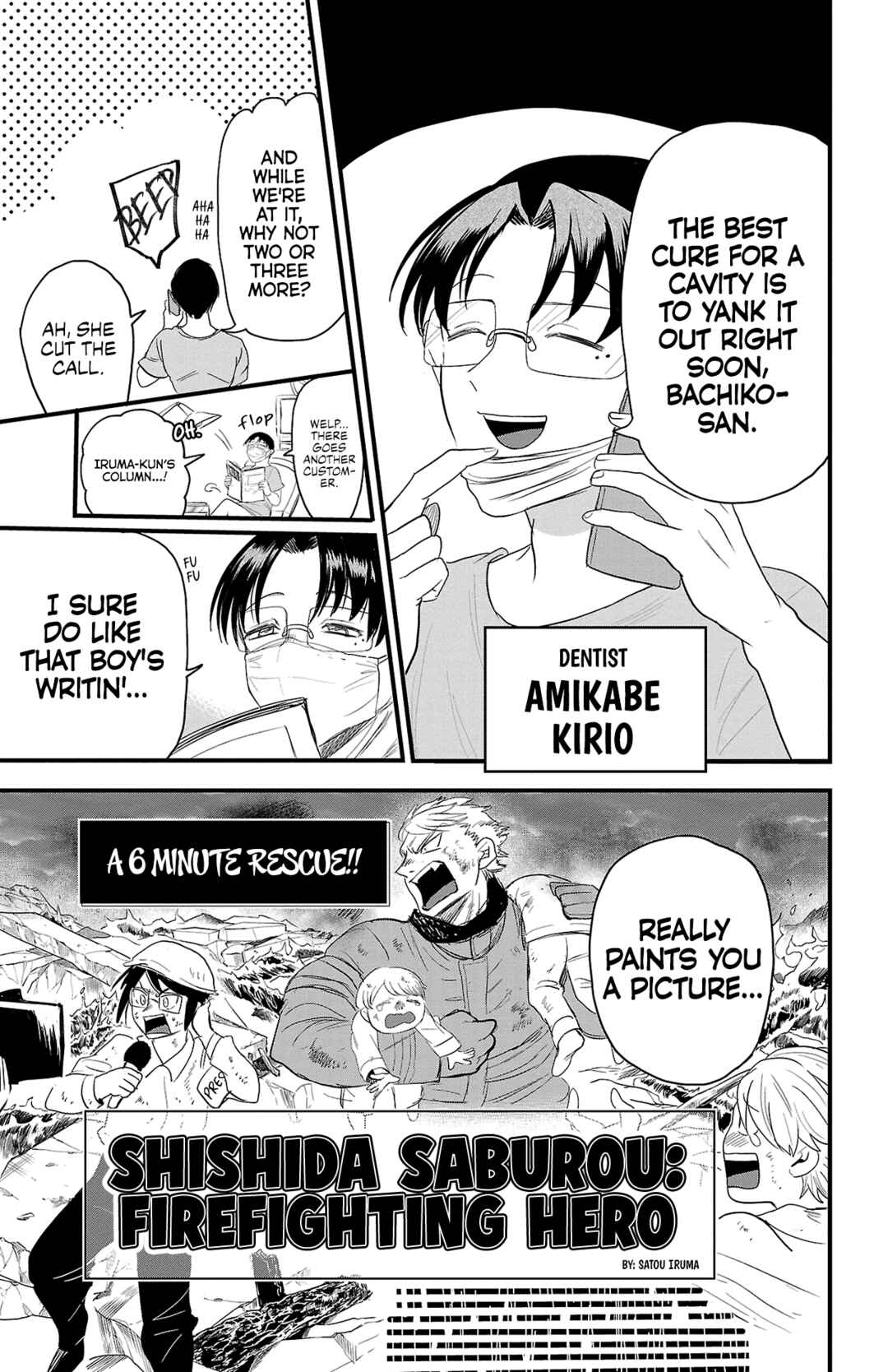 Mairimashita! Iruma-kun Chapter 314.15 - Page 14