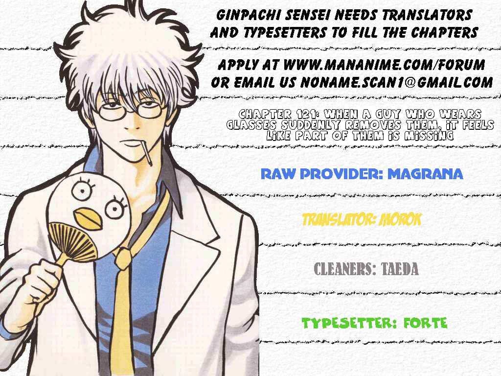 Gintama Chapter 121 - Page 1