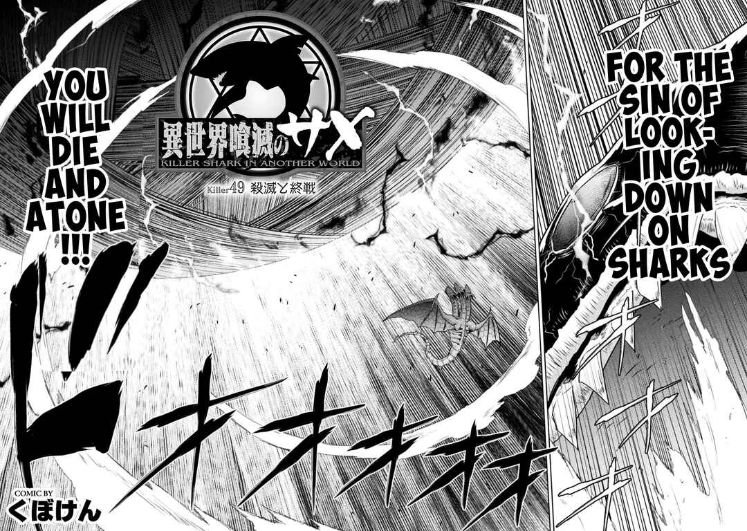 Isekai Kuimetsu no Same Chapter 49 - Page 2