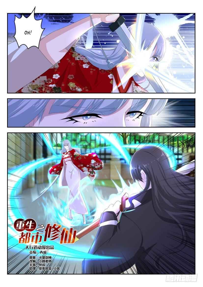 Rebirth of the Urban Immortal Cultivator Chapter 260 - Page 10