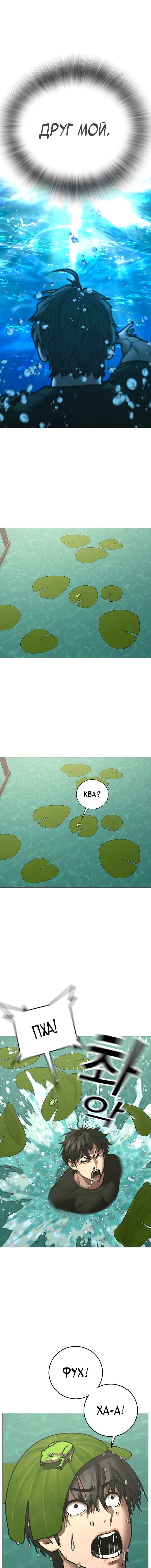 Hyeonsil Quest Chapter 172 - Page 10