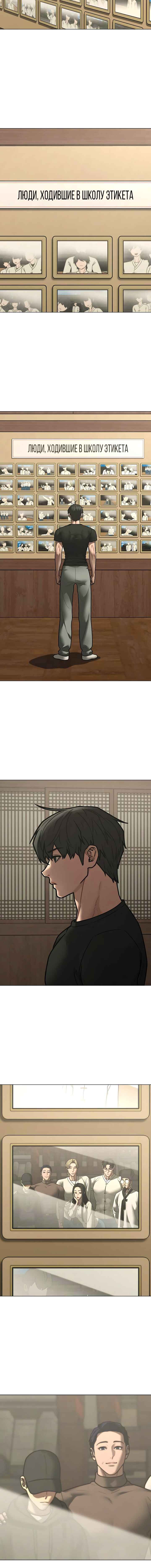 Hyeonsil Quest Chapter 172 - Page 12
