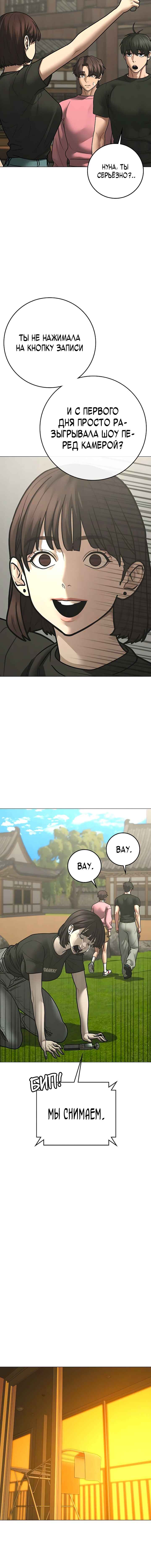 Hyeonsil Quest Chapter 172 - Page 18