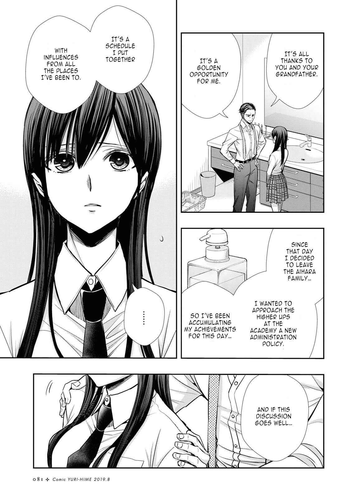 Citrus + Chapter 6 - Page 3