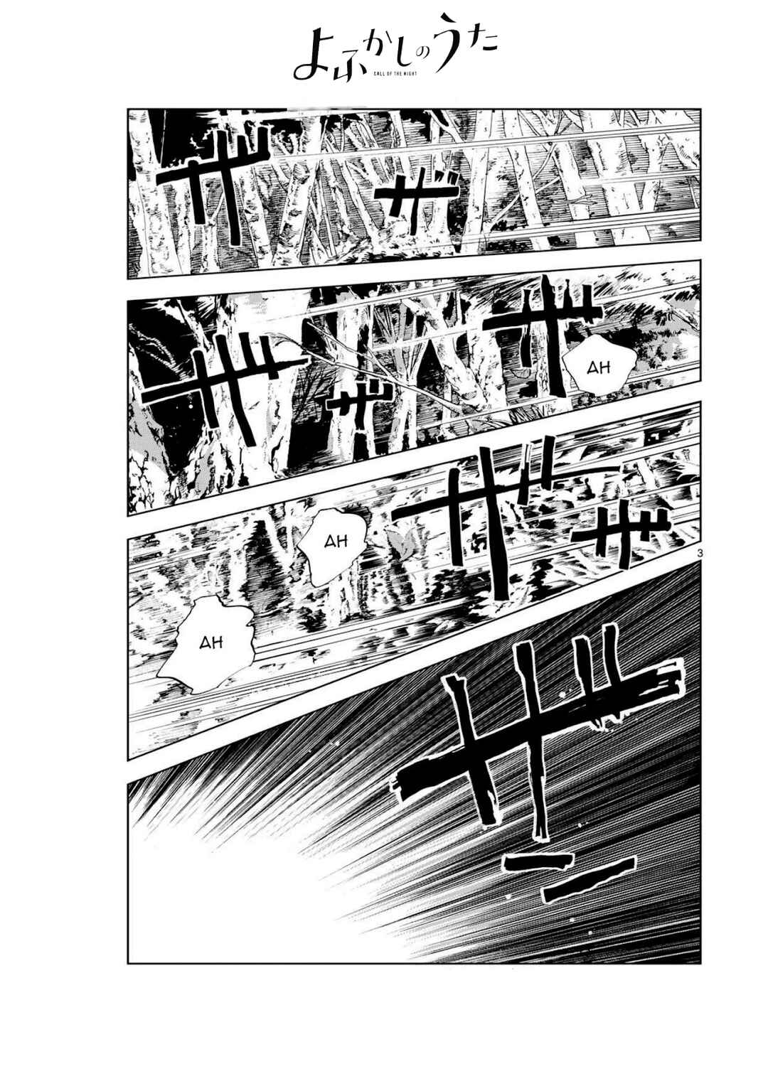Yofukashi no Uta - Rakuen-hen Chapter 1 - Page 1