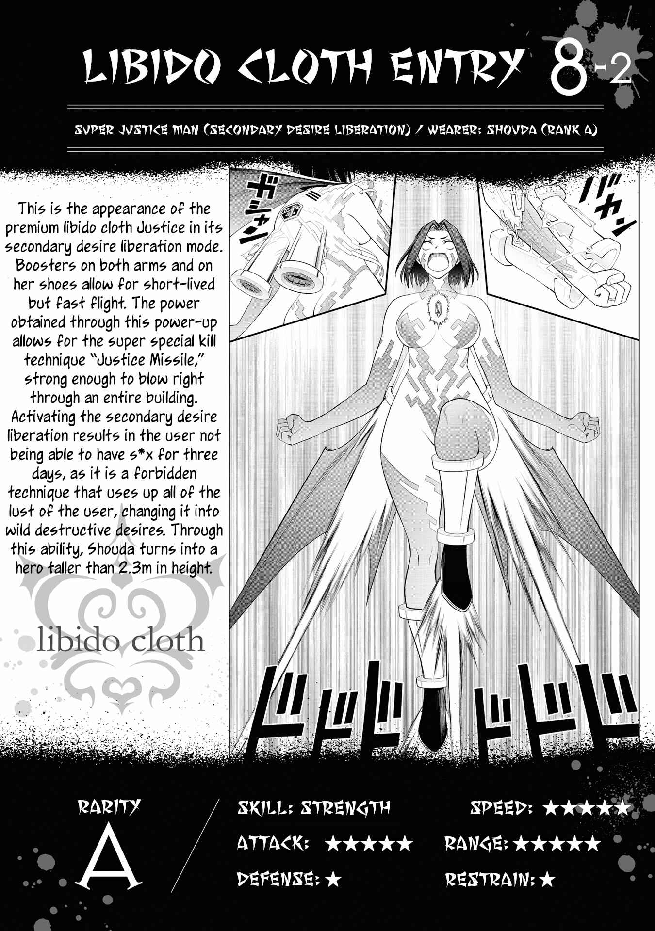 Ingoku Danchi Chapter 14.5 - Page 14